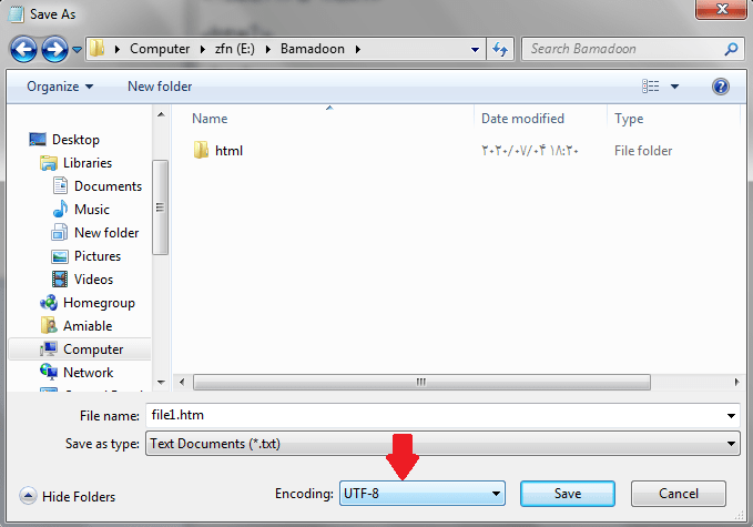 ساخت فایل HTML با یونیکد UTF8