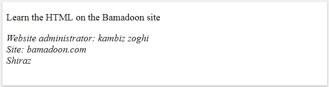 خروجی تگ address نوعی Quotation در html