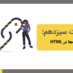 لینک در html