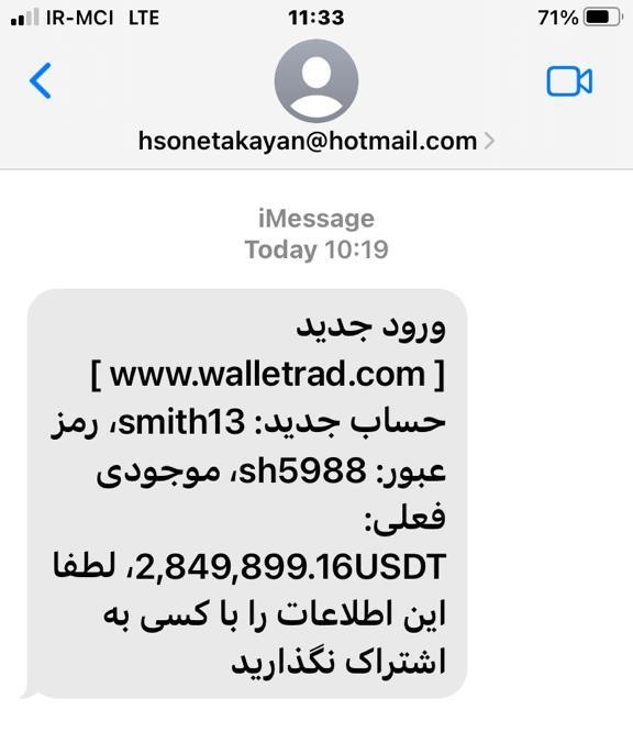 SMS-phishing