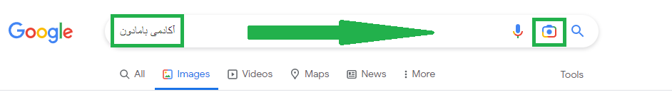 پیدا کردن تصاویر مشابه در گوگل