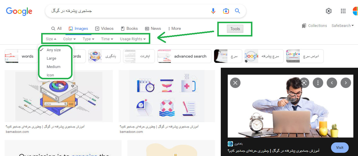 جستجوی پیشرفته عکس در گوگل