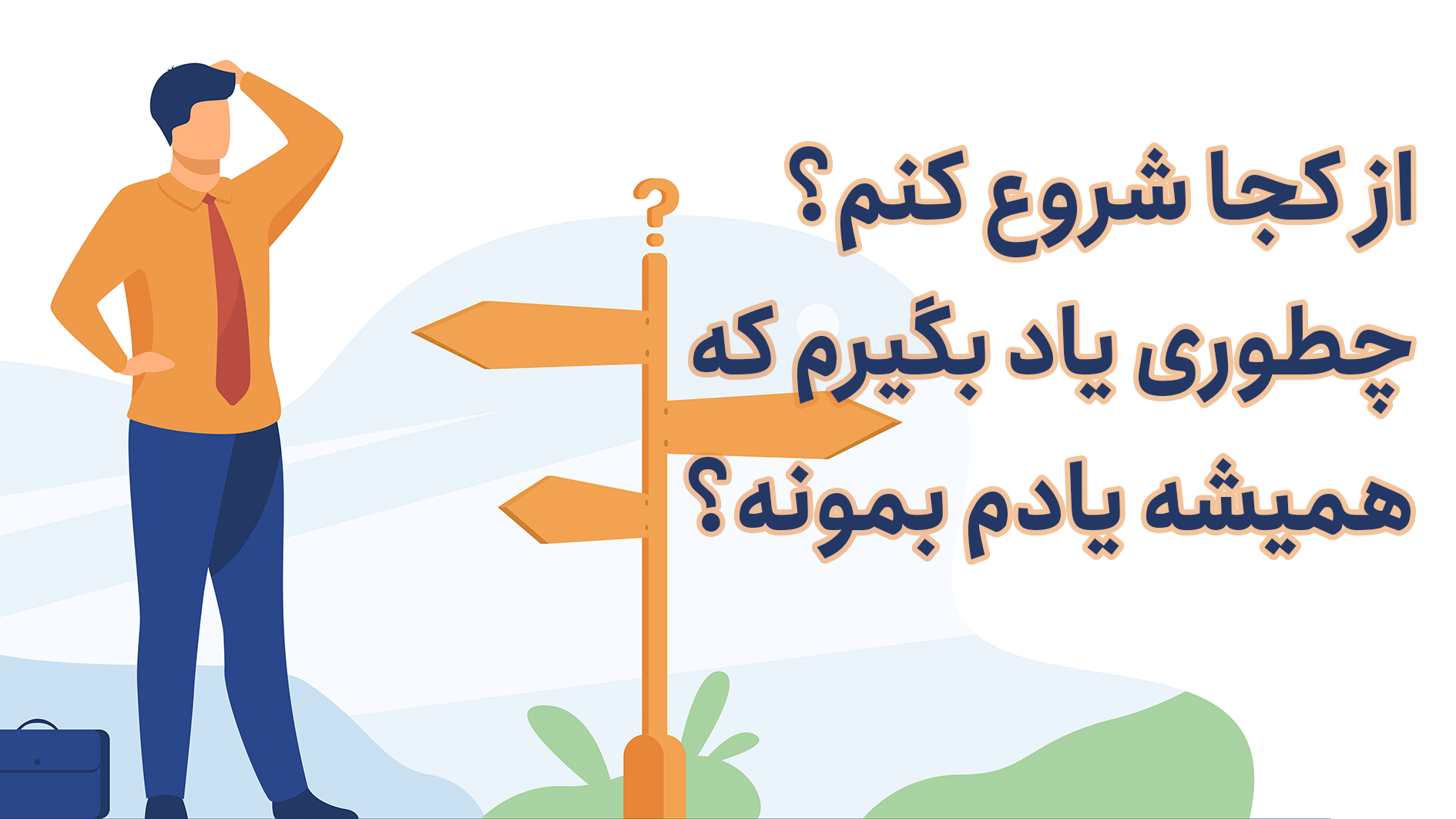 چطوری ویندوز رو یاد بگیرم؟